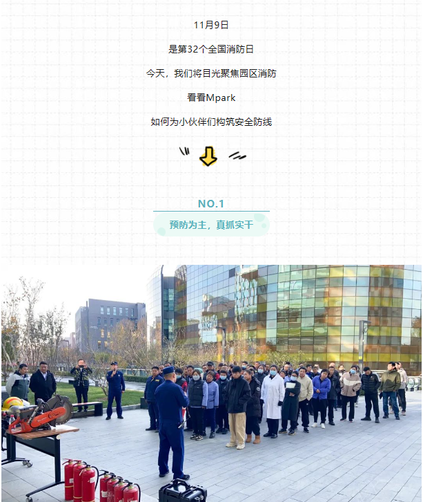 “喂，119么？”這場消防安全演練“動真格”……