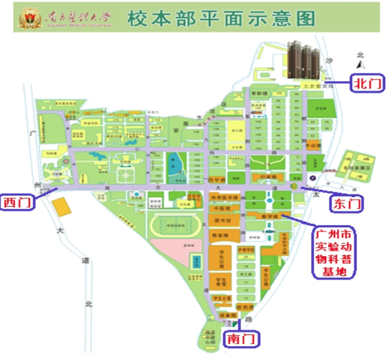 廣州市實驗動物科普基地介紹