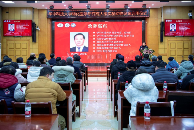 【湖北】轉化醫學研究院大樓實驗動物設施啟用儀式隆重舉行
