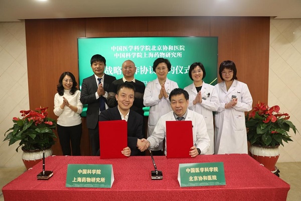 上海藥物所與北京協和醫院簽約共建“罕見病藥物研發聯合實驗室”