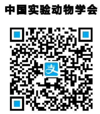 關于召開第三屆實驗動物學教學研討會的通知（第一輪）