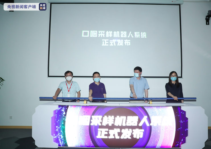 口咽采樣機器人系統在上海發布