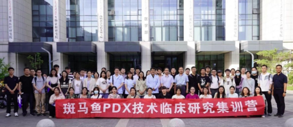 創新港實驗動物中心成功舉辦斑馬魚PDX技術臨床研究集訓營