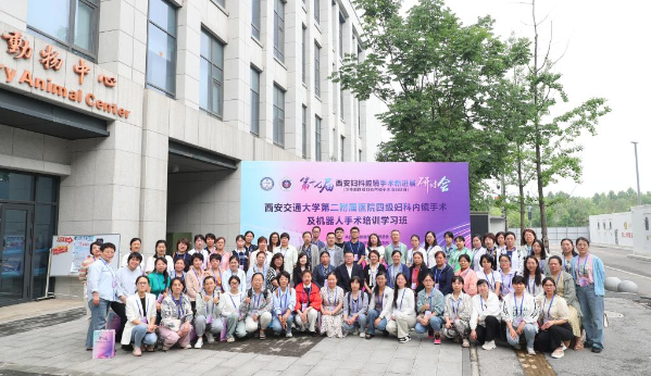 婦科腔鏡及機器人手術(shù)動物實驗培訓(xùn)在實驗動物中心順利舉辦